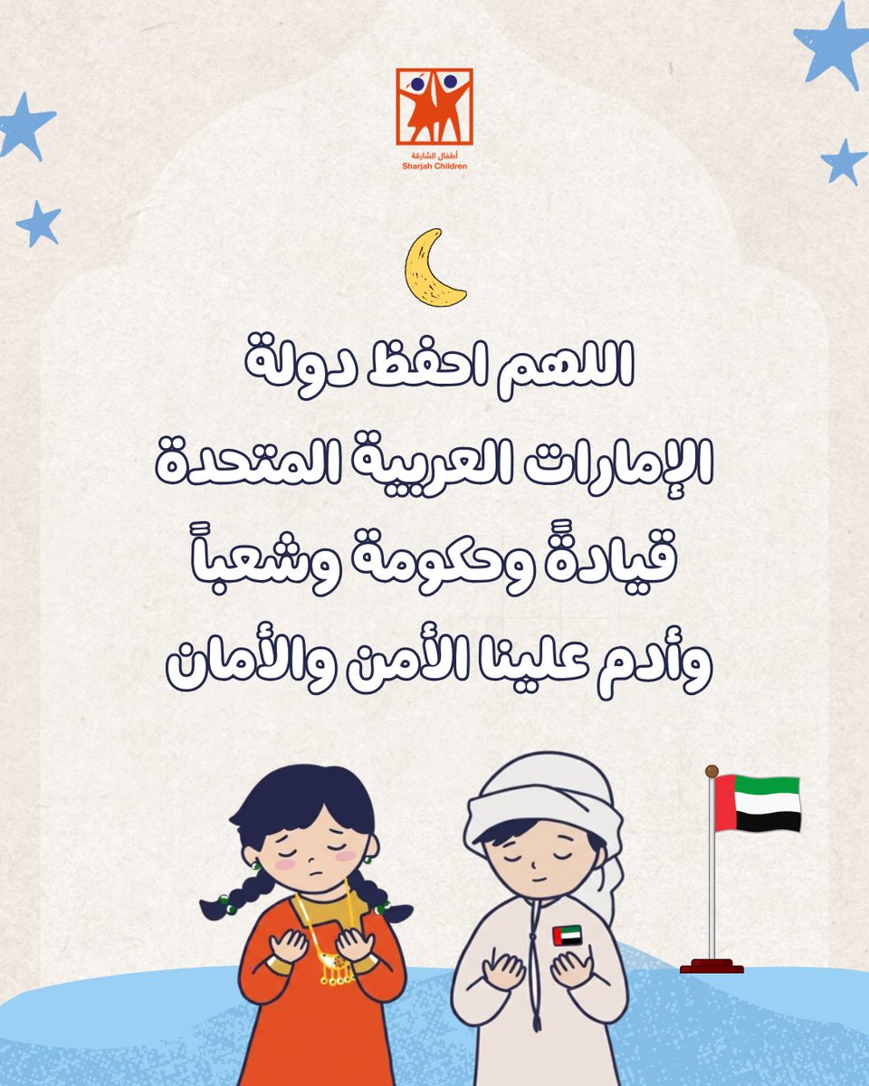 أطفال الشارقة Sharjah Children tweet media
