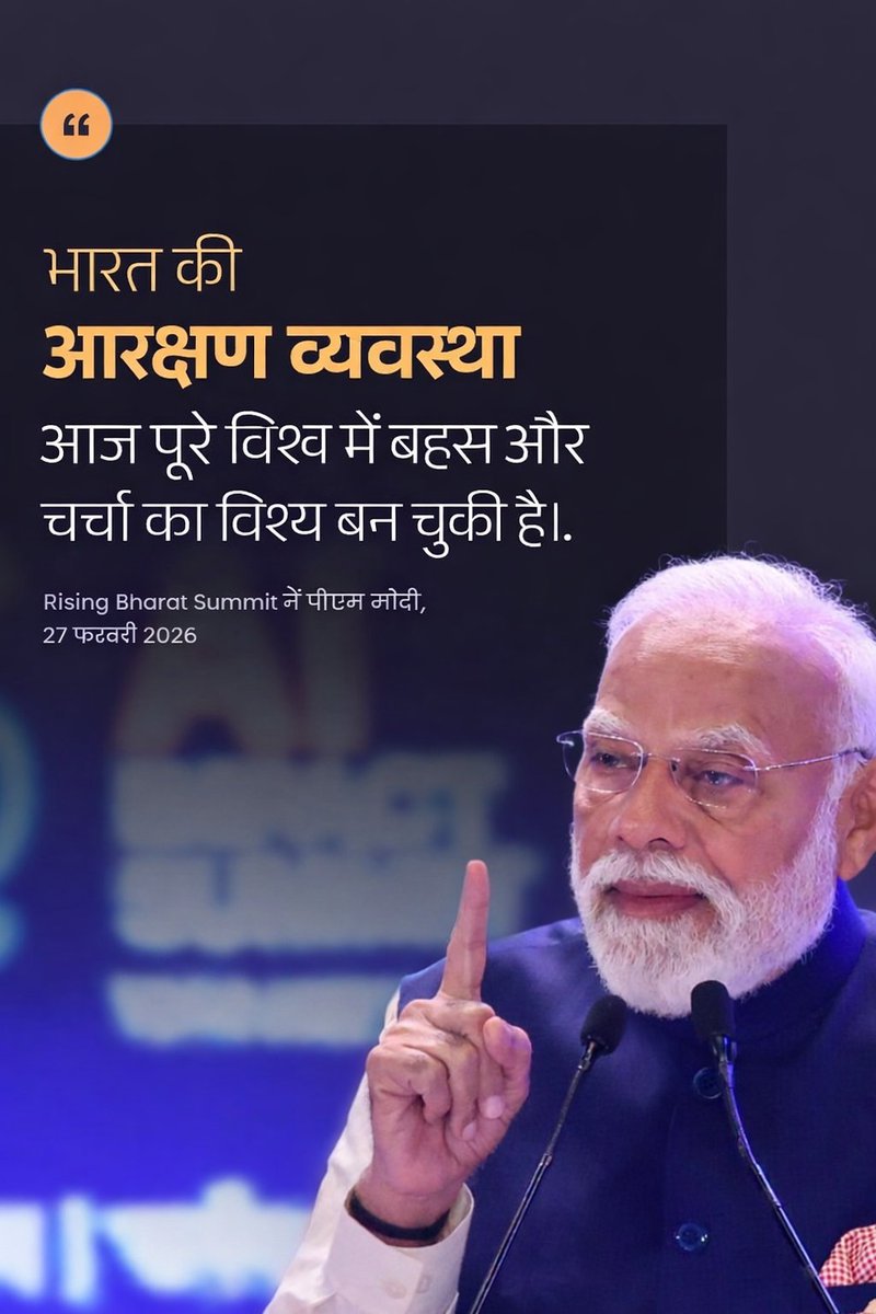 भारत की आरक्षण व्यवस्था आज पूरे विश्व में बहस का विषय है।

लेकिन देश के अंदर —
जो सवाल पूछे, उसे “विलेन” बना दिया जाता है।

Reservation Reform की मांग करना अपराध नहीं है।
समान अवसर की बात करना जातिवाद नहीं है।

अगर अनुच्छेद 14 सच में समानता की गारंटी है,
तो फिर समीक्षा से डर