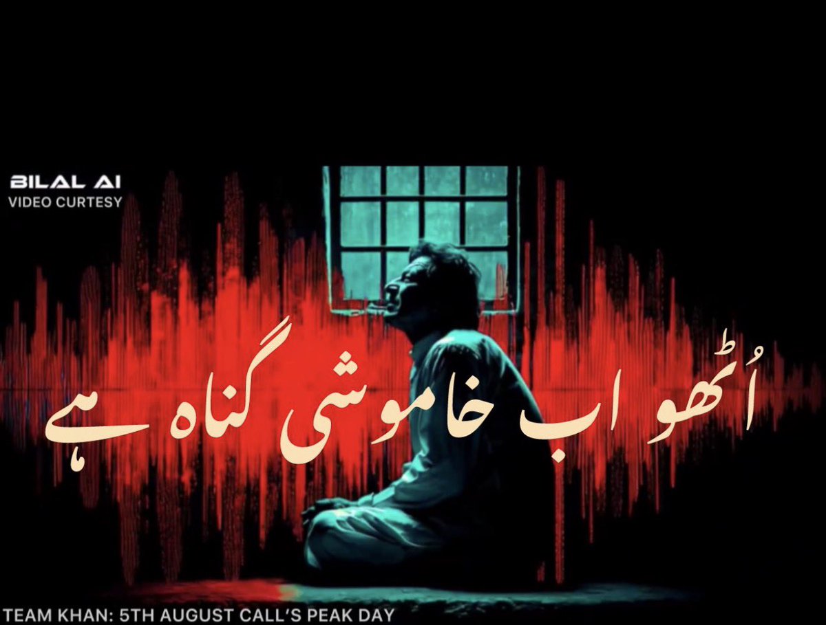 Murshid stands under pressure, yet the louder question echoes outward: who benefits from prolonged opacity and restricted access?
Haq ka safar rukne wala nahi….!!!
<a href="/TeamiPians/">Team Insafians 𝗣𝗼𝘄𝗲𝗿</a>
#MedicalUrgencyForImranKhan