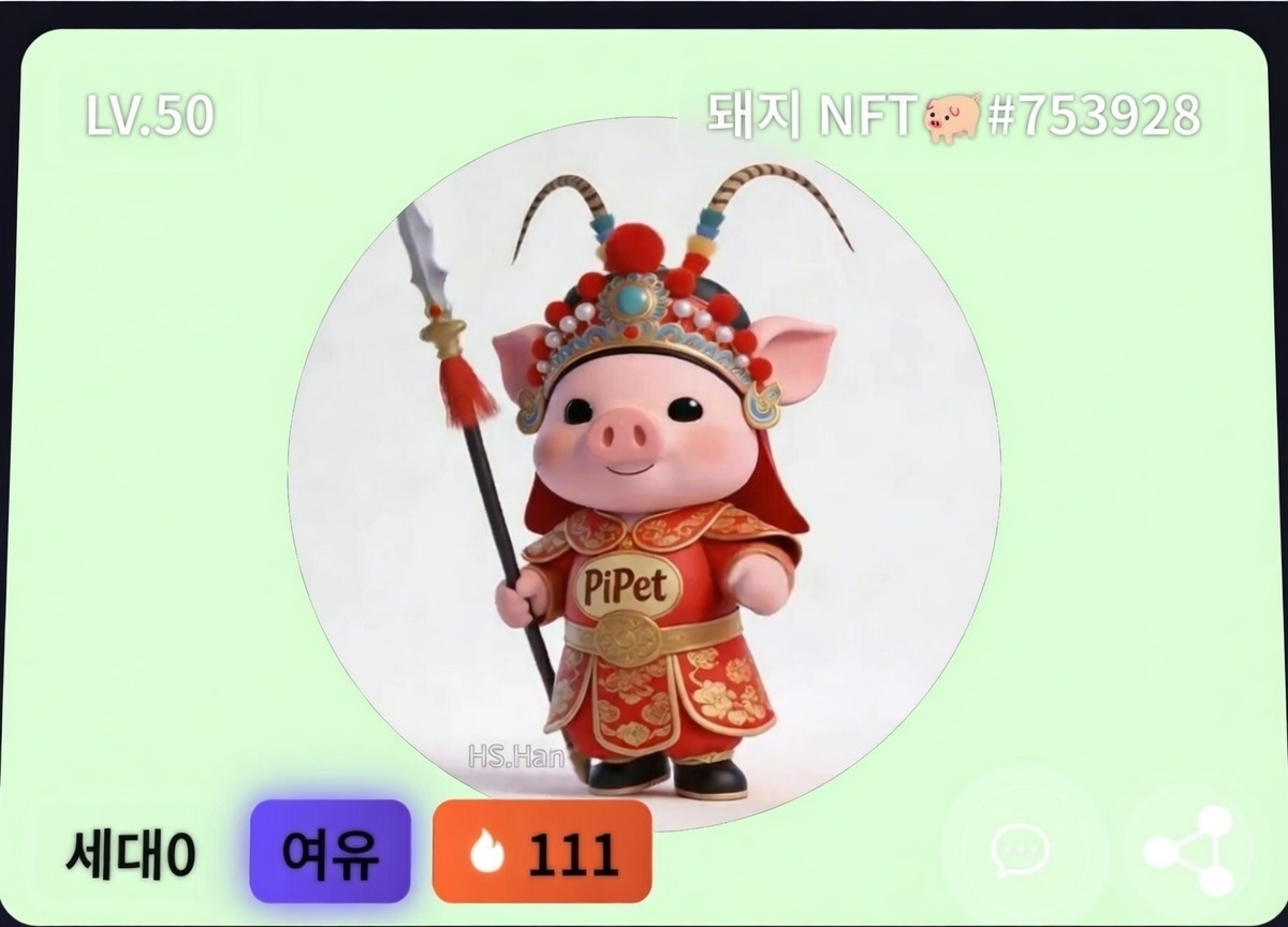 hanjiho68864's tweet image. This is probably the first 50 level RED Golden Pig #Pipet #NFT

The Red golden pig symbolizes #Wealth, good #Fortune , #Abundance, and #Prosperity for descendants.

@PiSuperChain 
#PiPet #PiNetwork