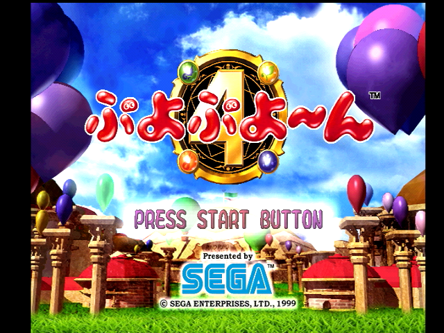 elra_leviasan's tweet photo. 3月4日は、コンパイルのドリームキャスト用ソフト「ぷよぷよ～ん」の発売日！（99年、セガ）
発売27周年おめでとうございます！

ぷよぷよシリーズ4作目！
VGAボックスに対応し、高画質で美麗な画面で楽しめます！
キャラごとに特有な効果を発揮する特技が使えるようになりました！ https://t.co/nQ7DR3OHjA
