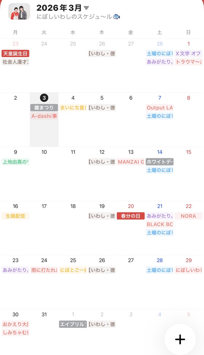 にぼしいわし(株式会社A-dashi) tweet media