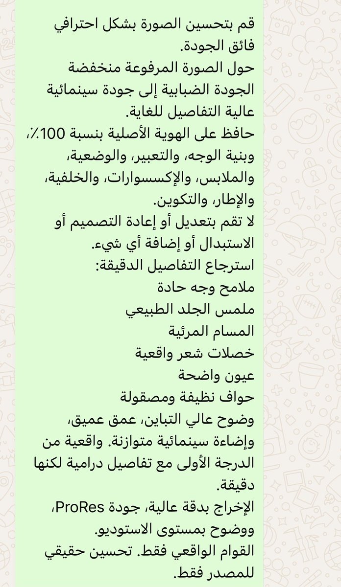 tknfaa's tweet photo. رفع دقة الصور بإحترافية وبثواني👇
فقط ارفع الصورة لأي تطبيق ذكاء صناعي وارفقها بهي المطالبة الموجودة في للصورة👇

 #صور #مونتاج https://t.co/TzrVkpU7bo