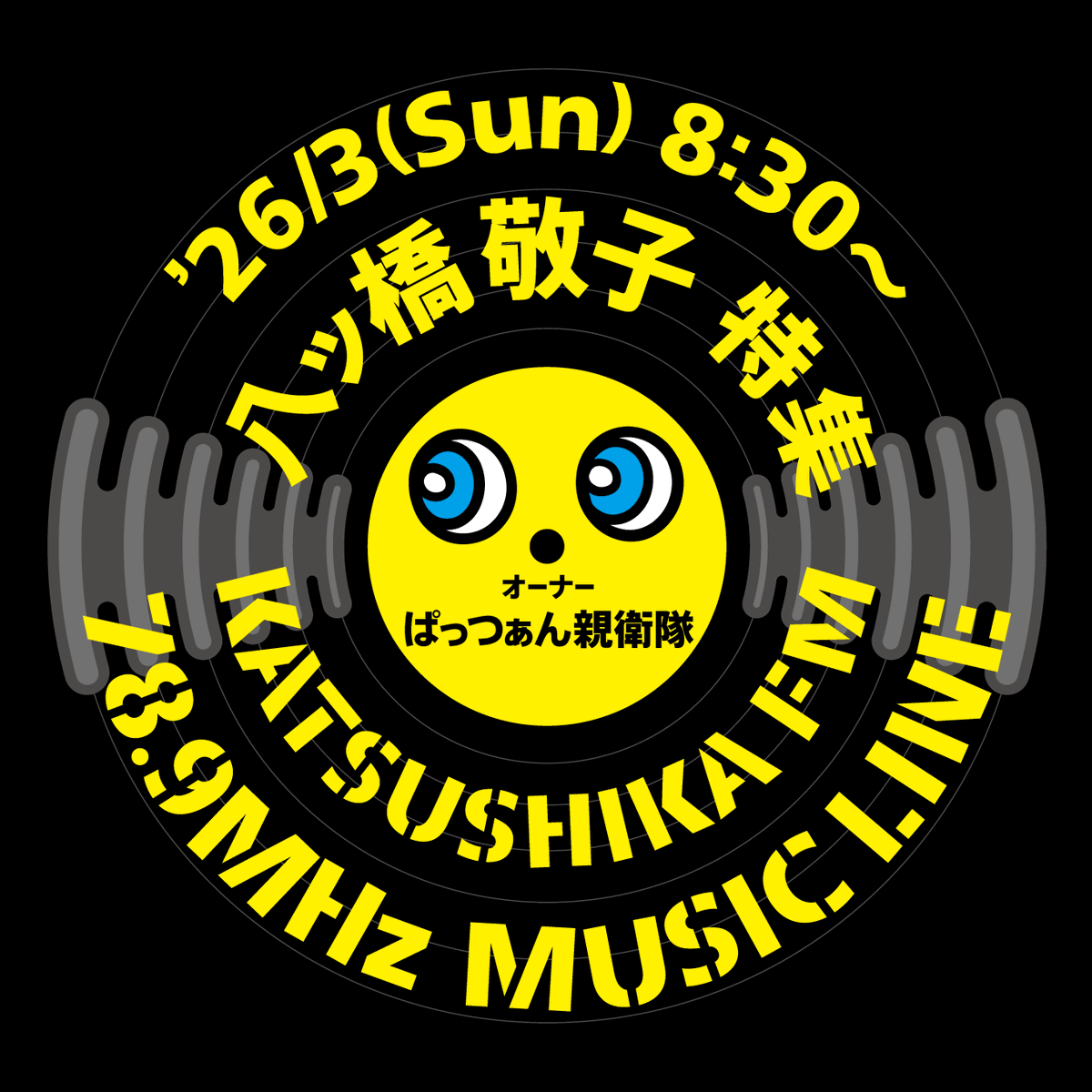 来週もよろしくお願いしま～す♪(ﾟ・ﾟ) #ys789 #ml789