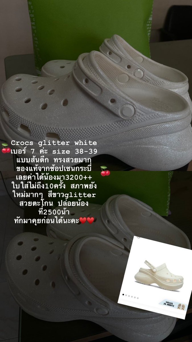 PhaktrX1's tweet photo. ทักมาขอดูเพิ่มเติมได้นะคะ🙇🏻‍♀️ 
#crocs #crocsมือสอง #ส่งต่อcrocs #urthe #ส่งต่อurthe 
เสื้อไม่เคยใส่เลยนะคะ ส่งต่อ 700b 
ทักมาคุยกันได้น้า💗💗 https://t.co/gHu7Aa9K6o