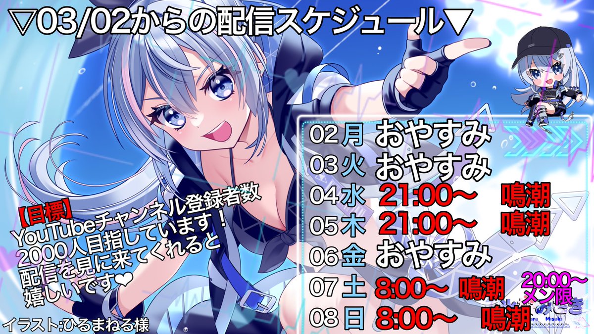 氷桜みさき🧊🌸@自称鉱石割数1位の鳴潮Vtuber (@misaki_hizakura