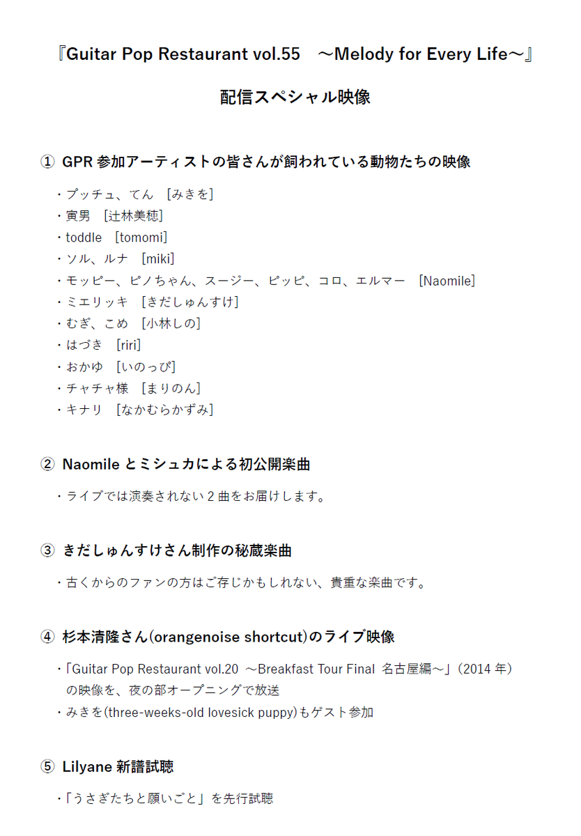 ギターポップレストラン tweet media