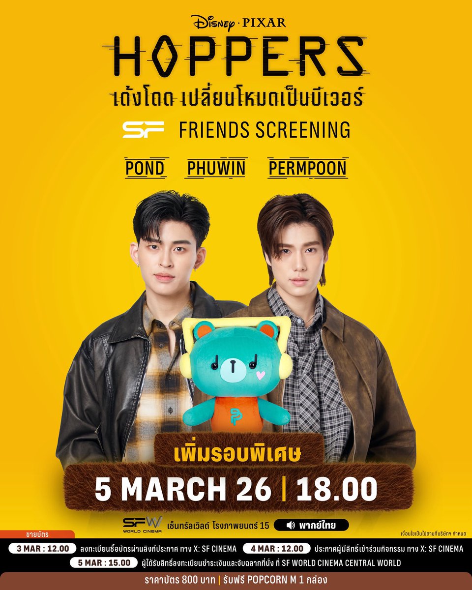 พี่เกี๊ยวรับกดบัตร - รับกรอกฟอร์ม tweet media