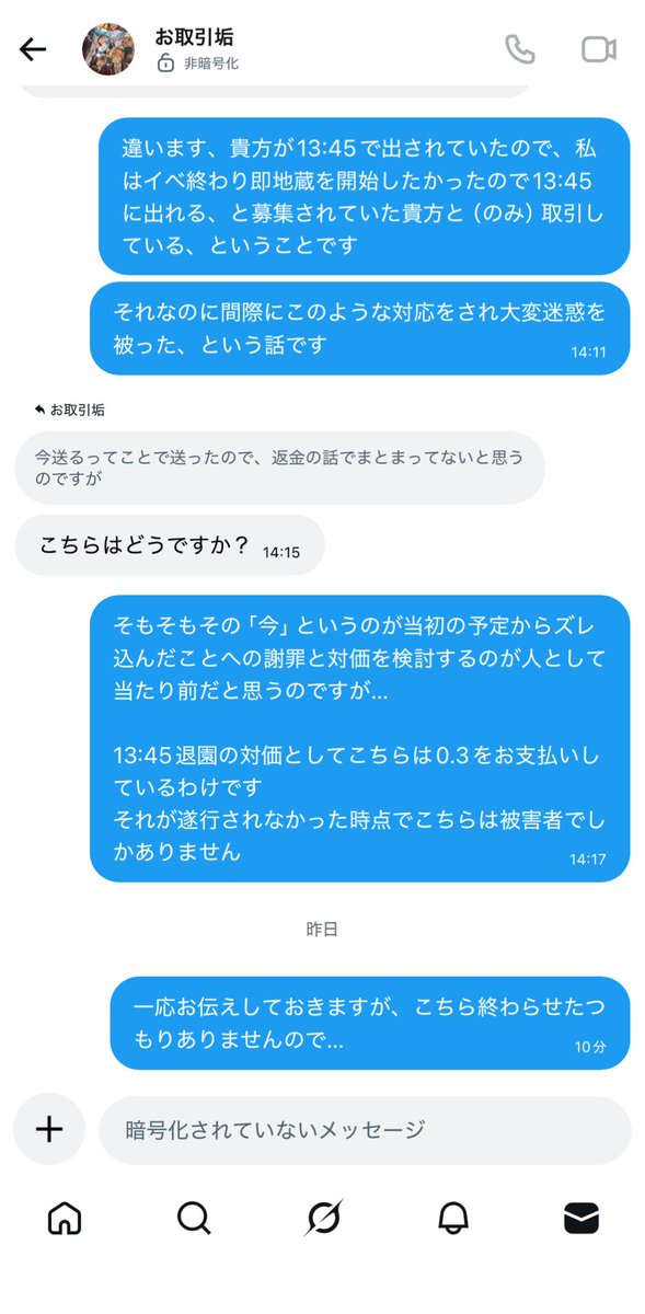 取引用 tweet media