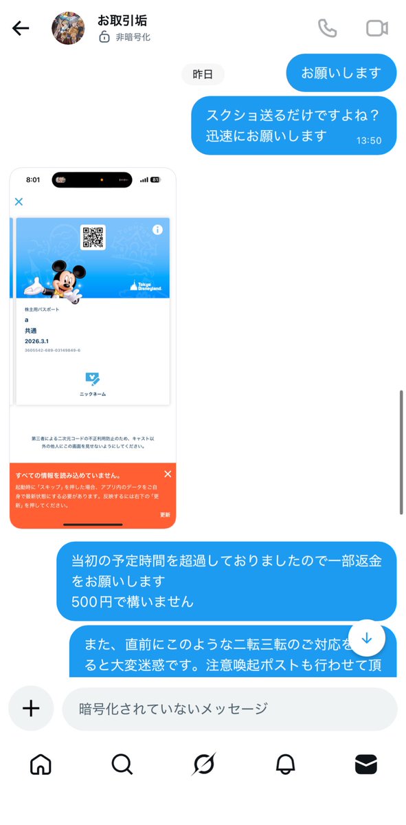 取引用 tweet media
