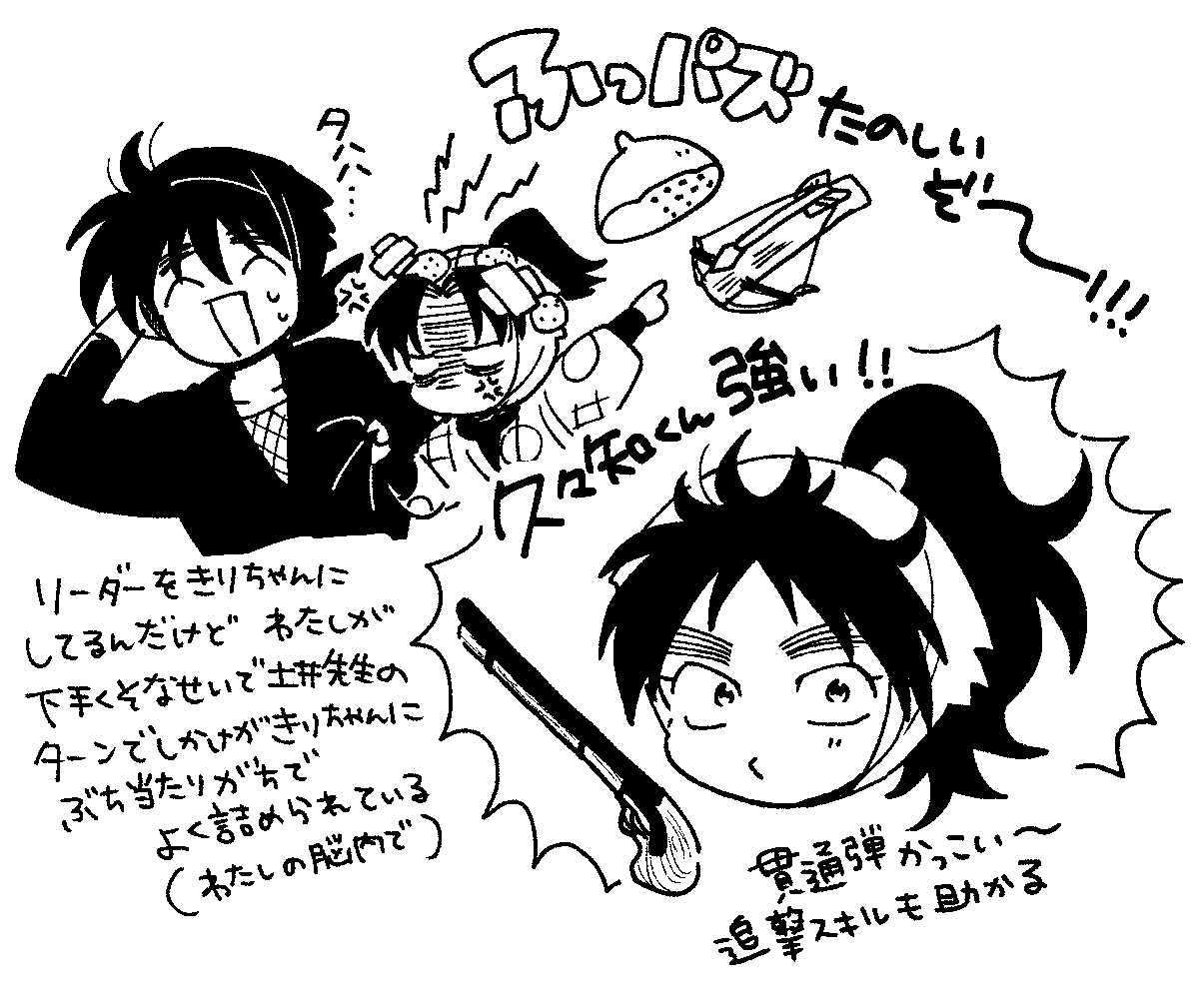 日記 