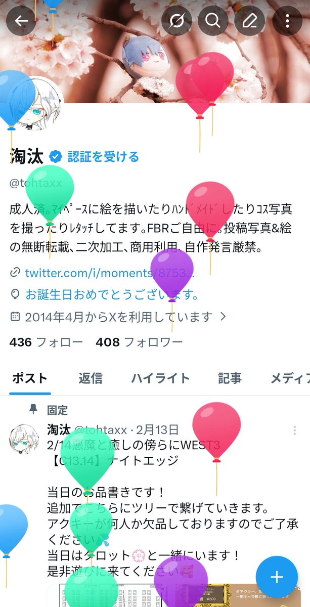 淘汰 tweet media