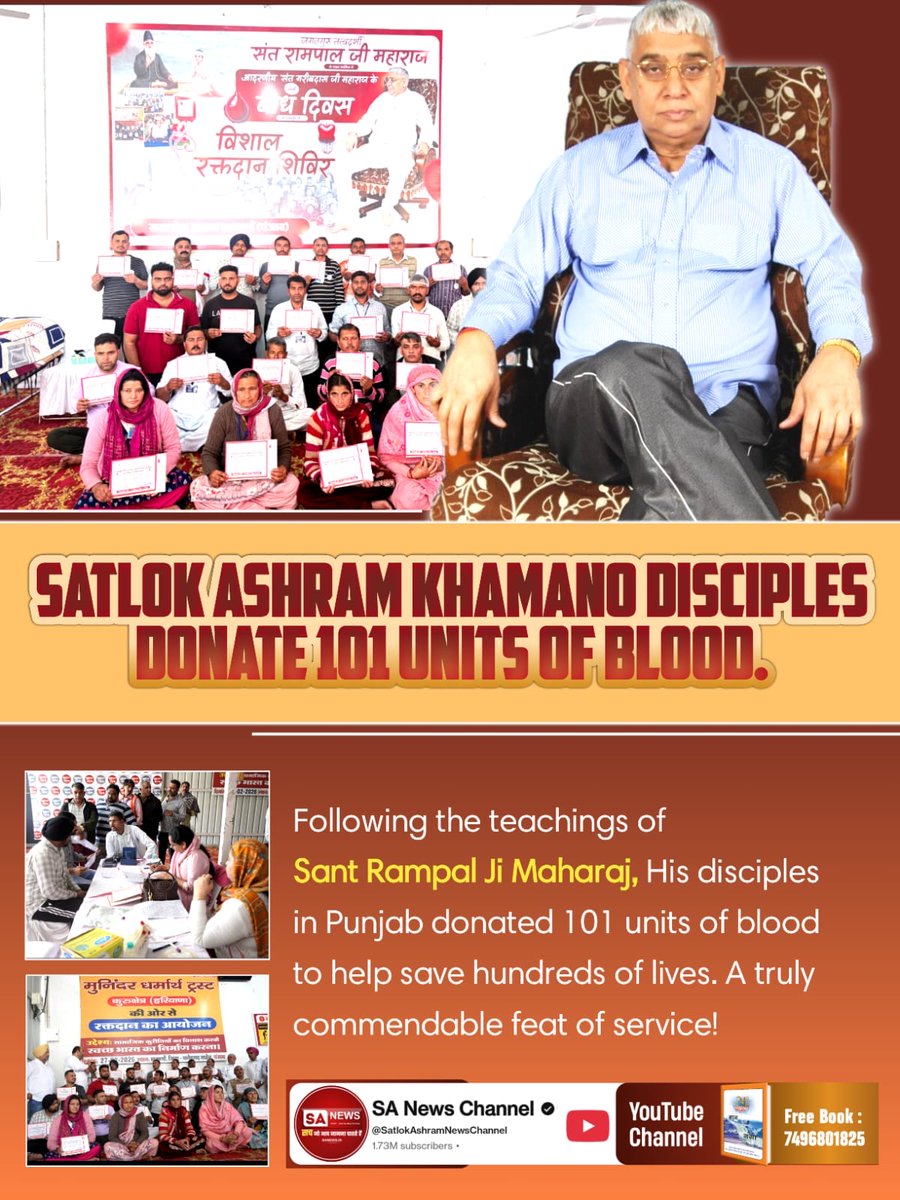 SATLOK ASHRAM KHAMANO DISCIPLES DONATE 101 UNITS OF BLOOD.
मुनिंदर धर्मार्थ ट्रस्ट
स्कदान का आयोजन
Following the teachings of Sant Rampal Ji Maharaj, His disciples in Punjab donated 101 units of blood to help save hundreds 
#संतरामपालजीमहाराज_की_प्रेरणा
Sa News Youtube Channel