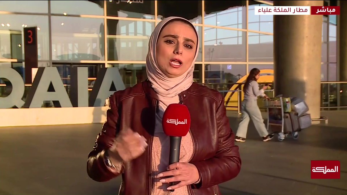 مراسلة المملكة تنقل الصورة من مطار الملكة علياء الدولي بعد صدور قرار إغلاق الأجواء الأردنية جزئيا عند الساعة 6 مساء #الأردن 