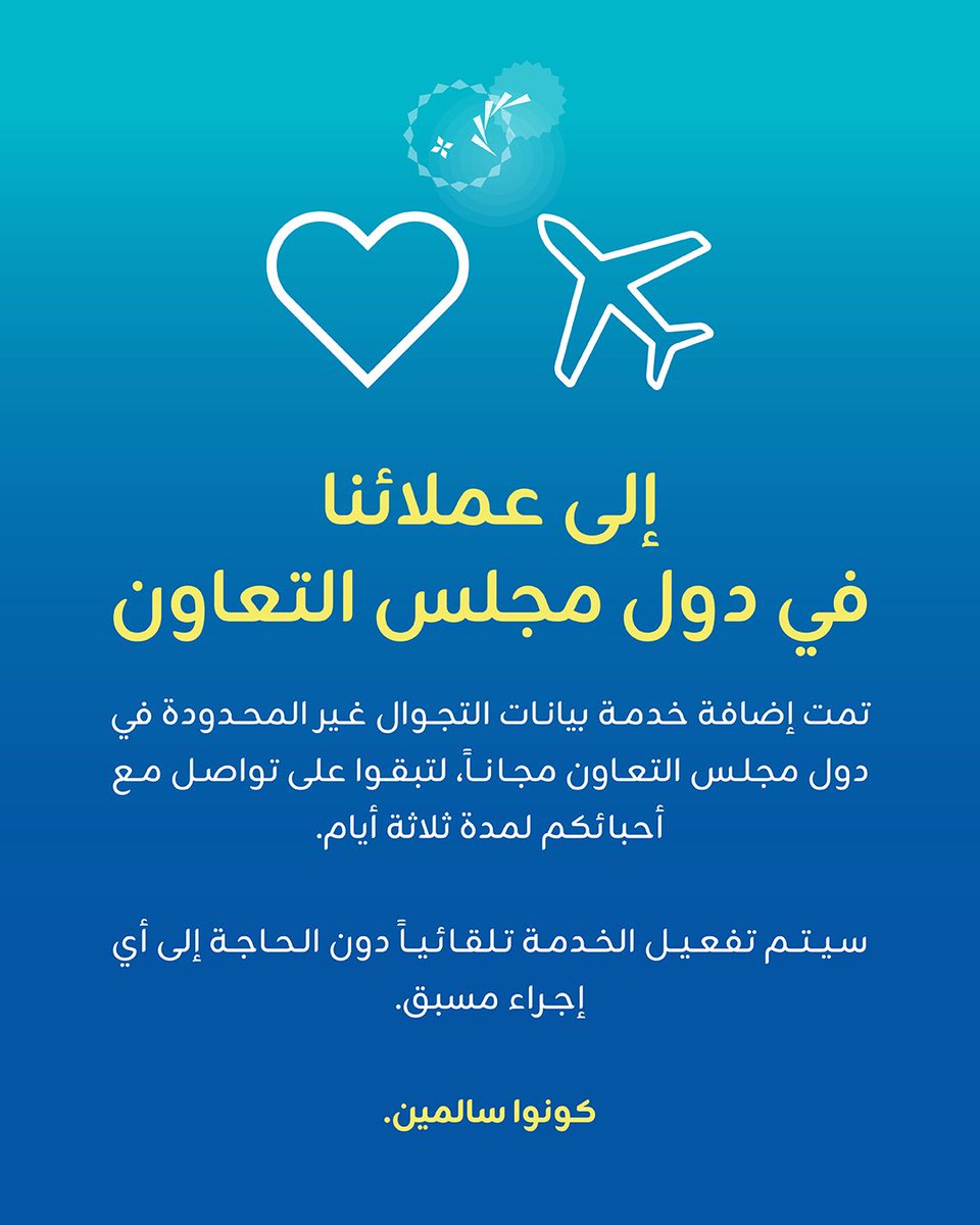 Zain Bahrain tweet media