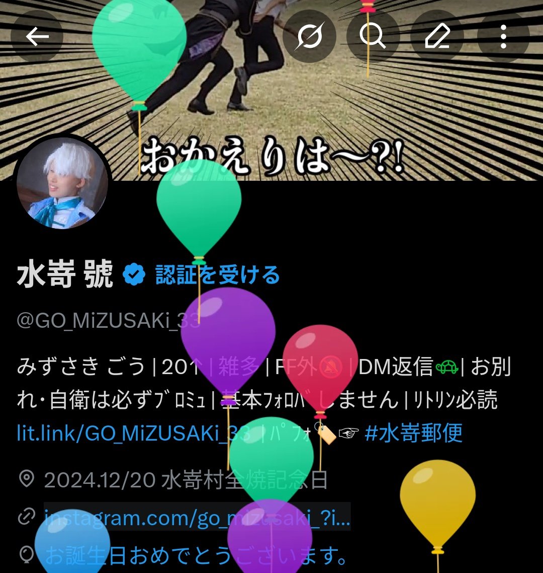 水嵜 號 tweet media