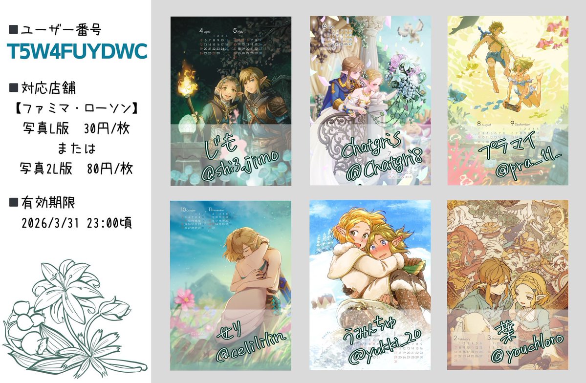 あづ (@azulzrkgk) / Posts / X