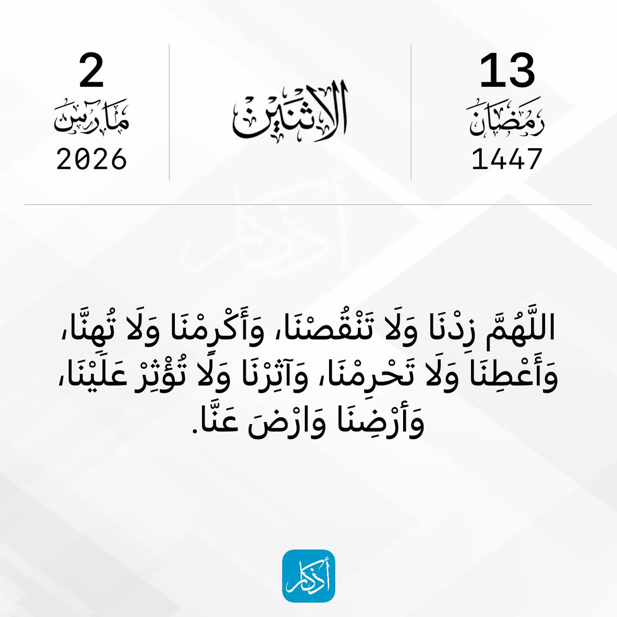 رحلة tweet media