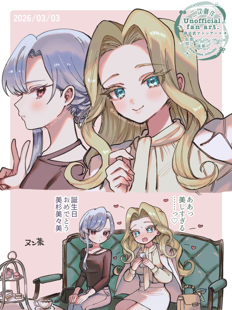 ざらめにぼし tweet media