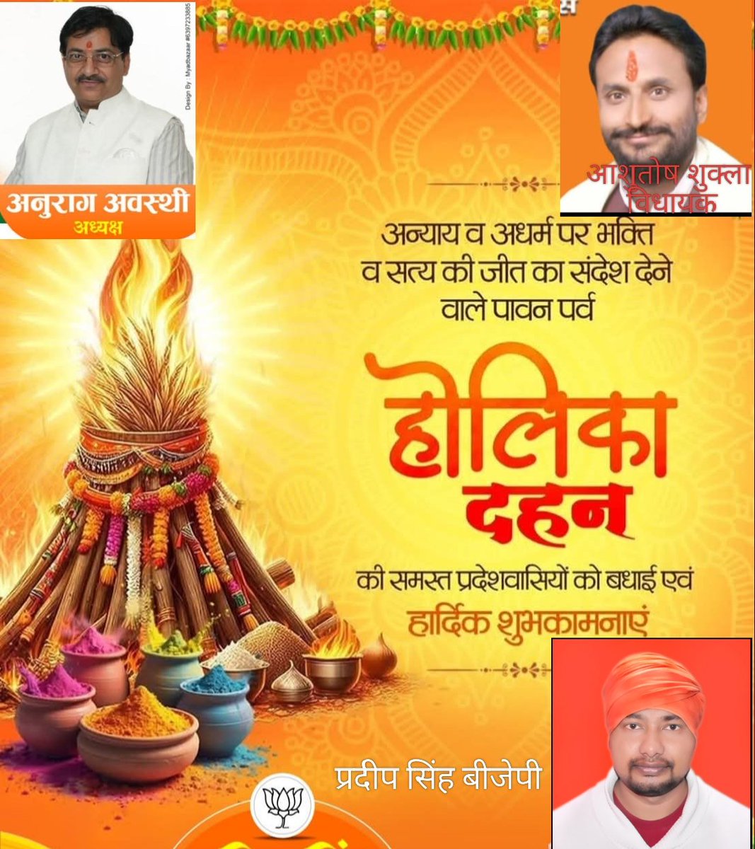 होलिका दहन के साथ हीं आप सभी के दुखों और कष्टों का भी नाश हो.. होलिका दहन की आप सभी को असीम शुभकामनाएं 💐💐💐 

#holikadahan #holi #holikaholika