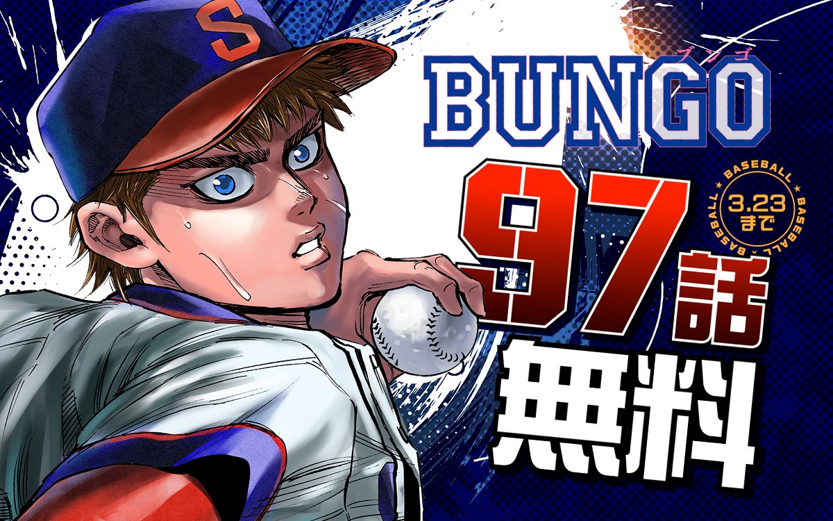 ゼブラック（集英社公式・総合電子書店） (@zebrack_comic) / Posts / X