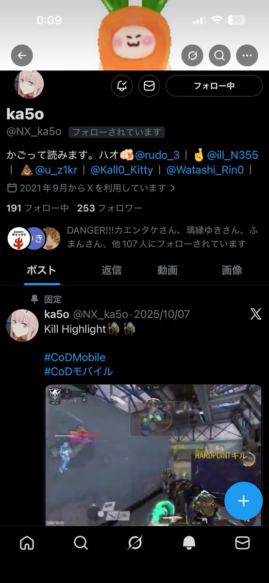 ついにかごちゃんがbioしてくれた！！