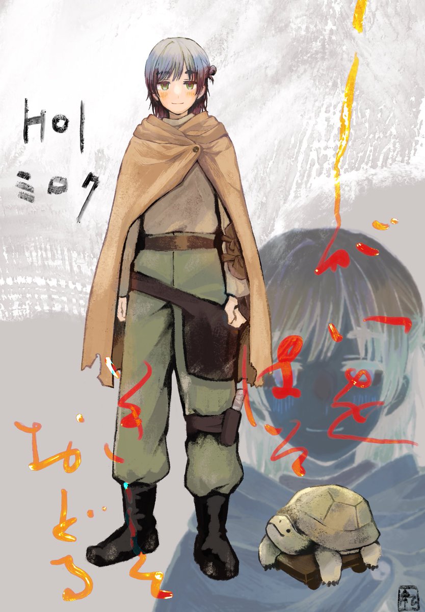 momikur's tweet photo. しがいをはいていきしておどる！！ho1ミロク！ゆっくりゆっくり塗り、やっと立ち絵ができたぜ！！！カメのイツがオトモ！
セーブもしました！！しがいを、はいてるぜ〜！！！ https://t.co/70kwUsStRj