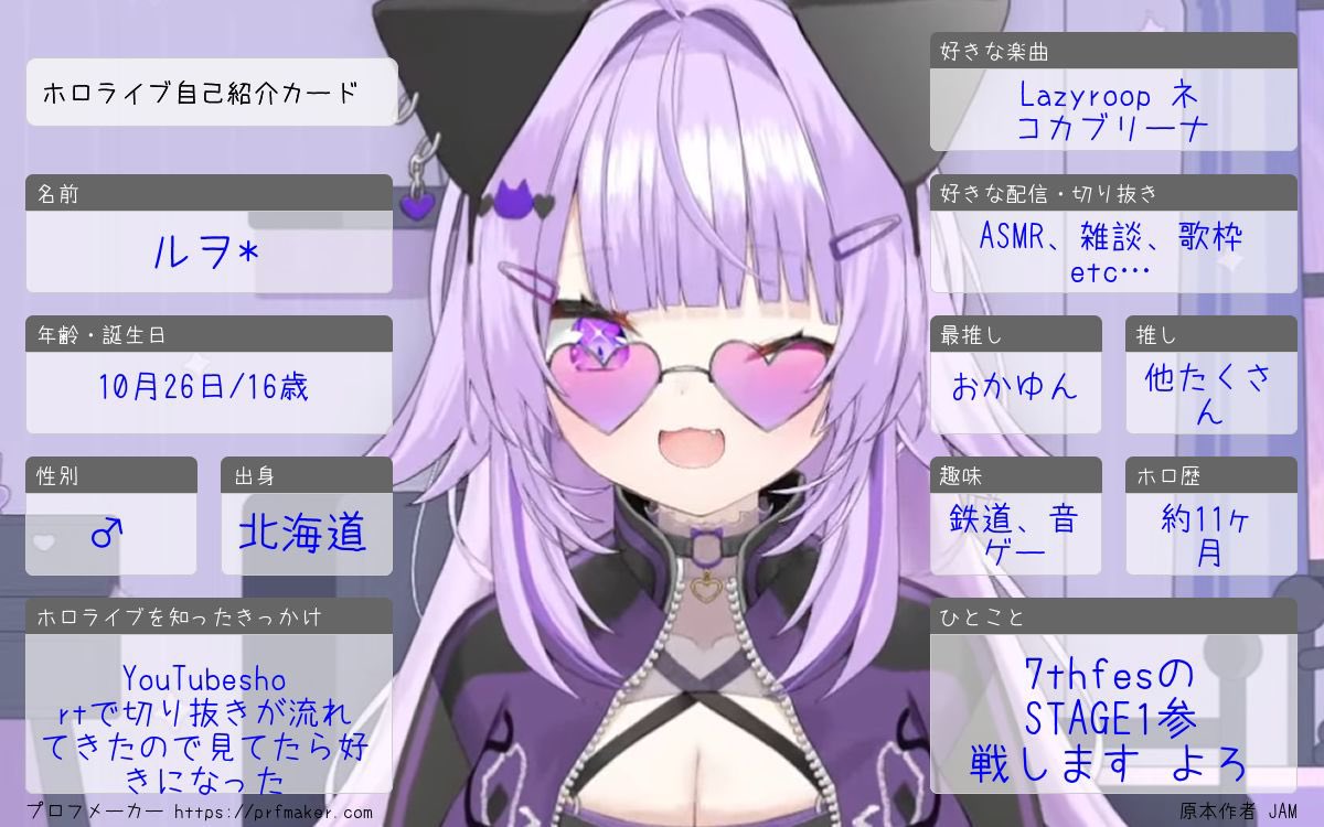 ホロライブ #ホロライブ自己紹介カード #ホロライブ好きと繋がりたい