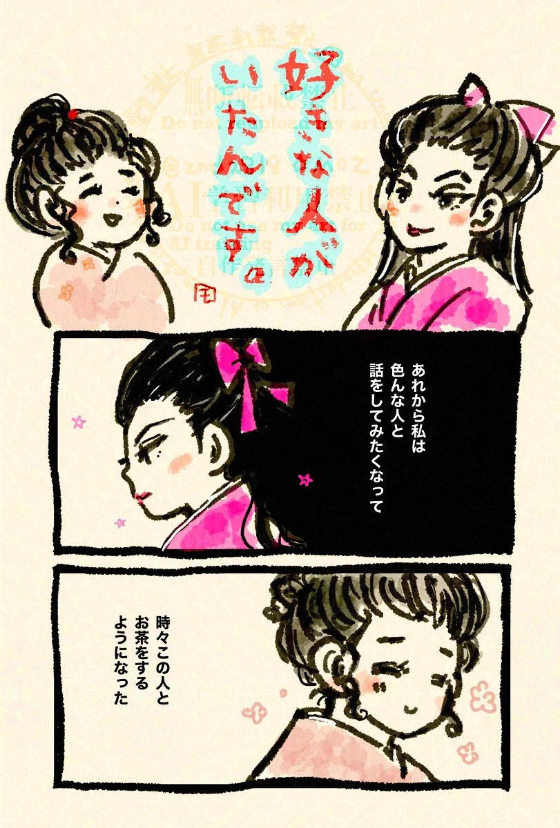 再放送ばかりで恐縮ですがかえこさん好きなので放流
仲良くなったらいいよねのきもち 