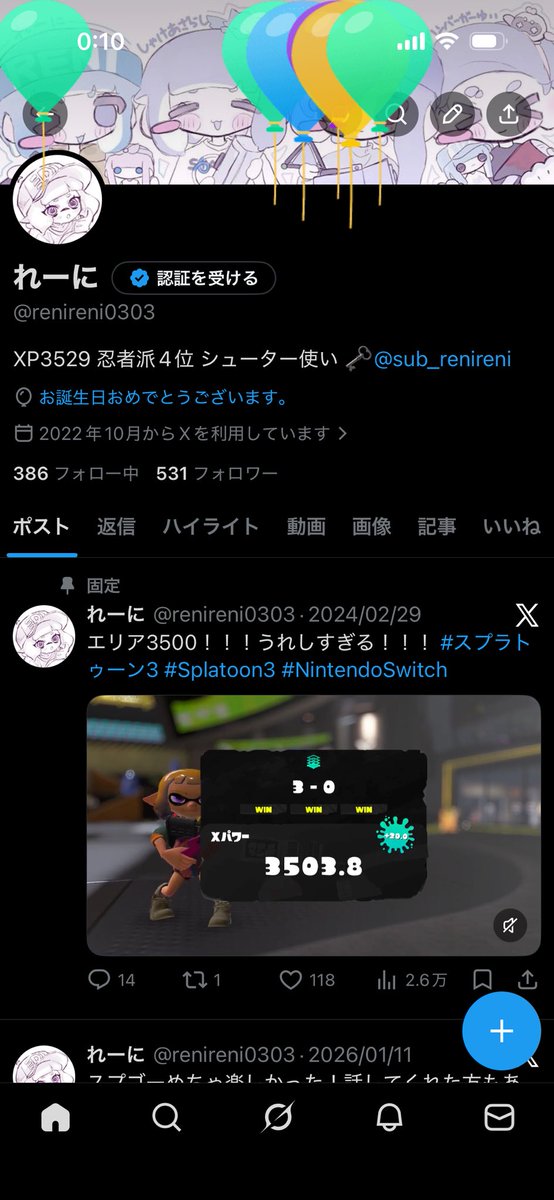 れーに tweet media