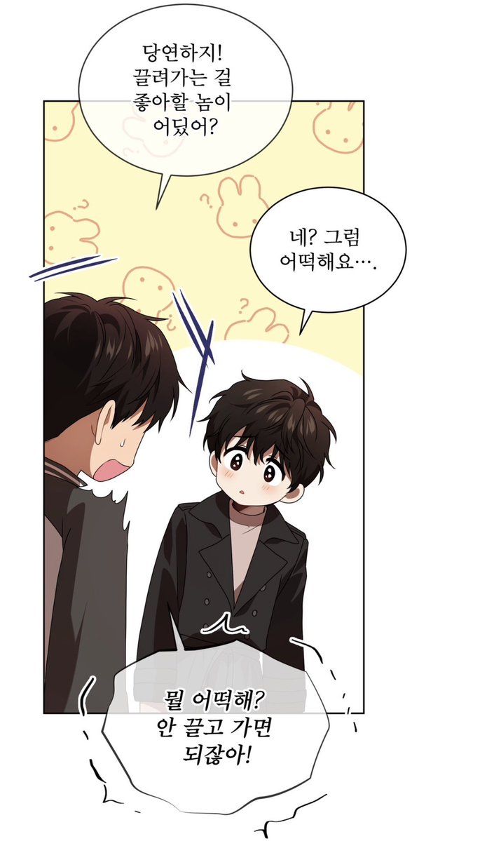 오랜만에 신루 나오는 화 보는데 얘도 진짜 골때림