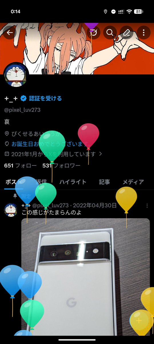 pixel_luv273's tweet photo. 風船が上がりました^^ https://t.co/LcfpbjzpF7