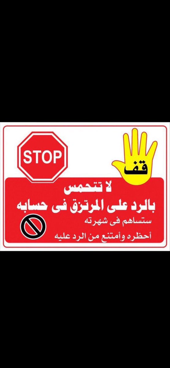 uw_osn's tweet photo. @Aljanub_alearab السعوديه العظمى رضيت ولا مارضيت 
 اشرب من البحر او المجاري https://t.co/8lzI8mE4dv