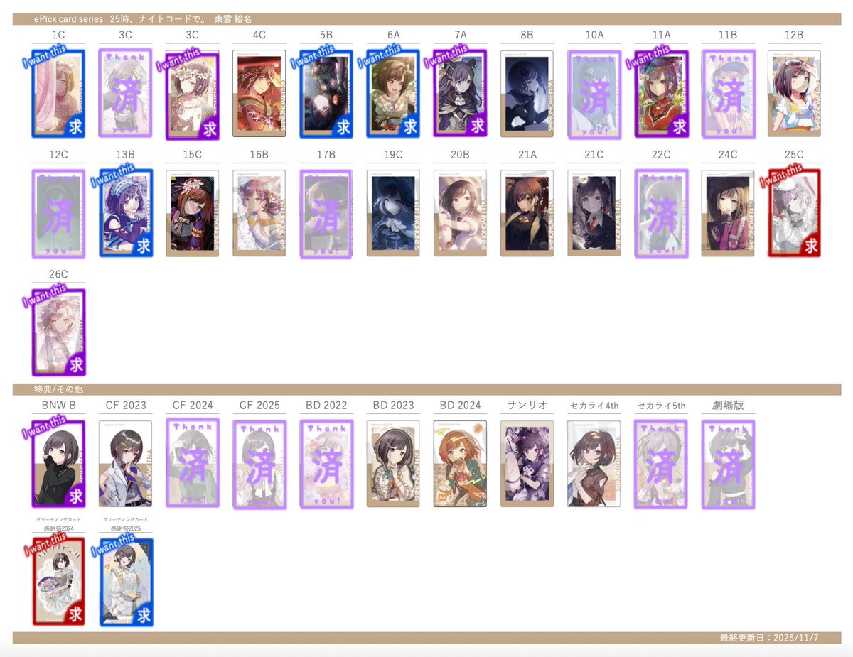 57枚 プロセカ エピカ 箔押し まふゆ 奏 瑞希 絵名 レン 57枚 プロセカ エピカ 箔押し まふゆ 奏 瑞希 絵名 レン - メルカリ