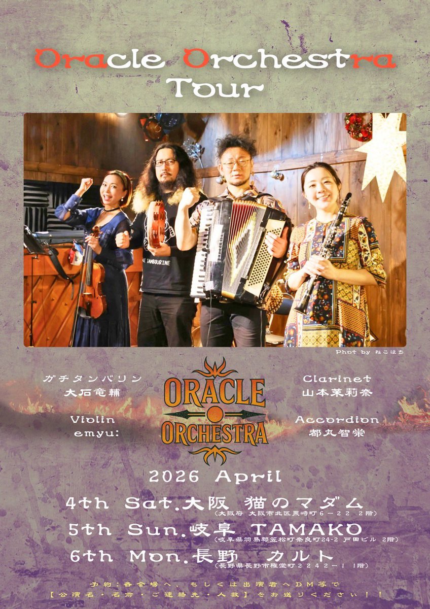 ガチタンバリン奏者大石竜輔 tweet media