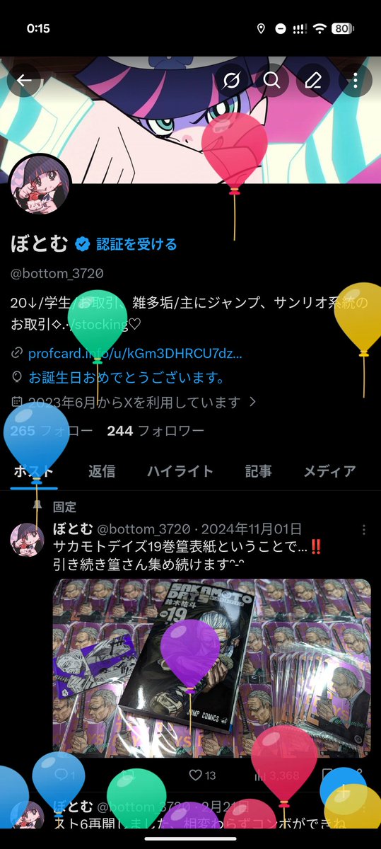 bottom_3720's tweet photo. 私事ですが、本日1つ歳をとりました‼️😇
どんなケーキを買おうか悩んでます🫠🫠 https://t.co/1S6zMEM0RH