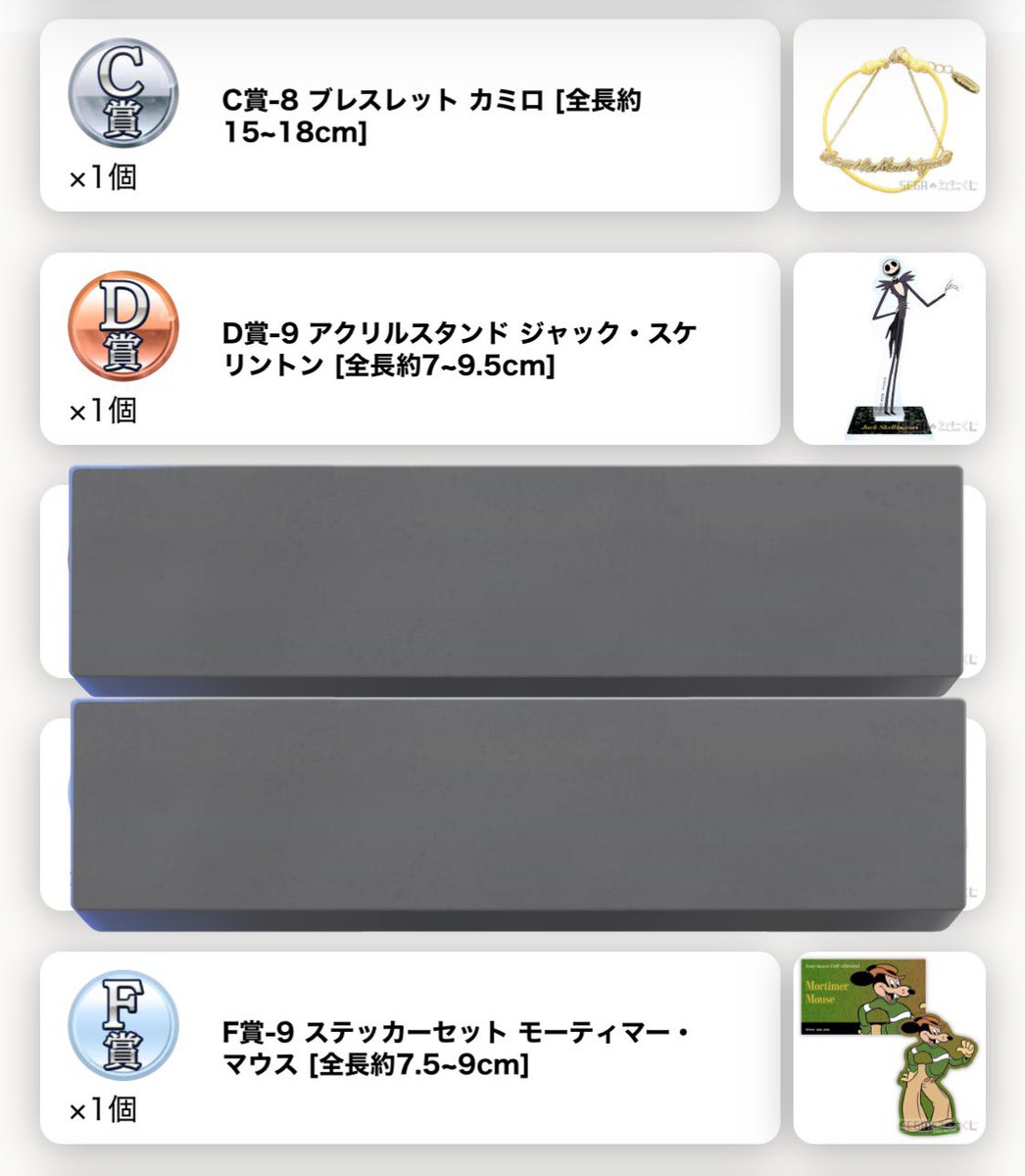 tsuguuuumin's tweet photo. SEGA セガ ラッキーくじオンライン　ディズニーキャラクター Disney クール！コレクション

譲▶︎C/カミロ、D/ジャック、F/モーティマー
求▶︎C/フリン、D/グーフィー 、F/ジムorグーフィー orエリック、定価

C.D賞の譲渡はFも含めた2点から
都内手渡し/郵送
まとめて優先 https://t.co/iocp8Sq7fD