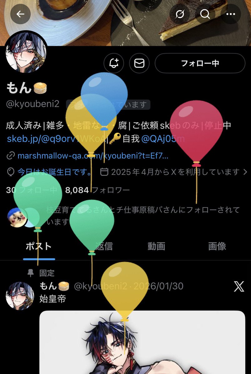 もん🥞 tweet media