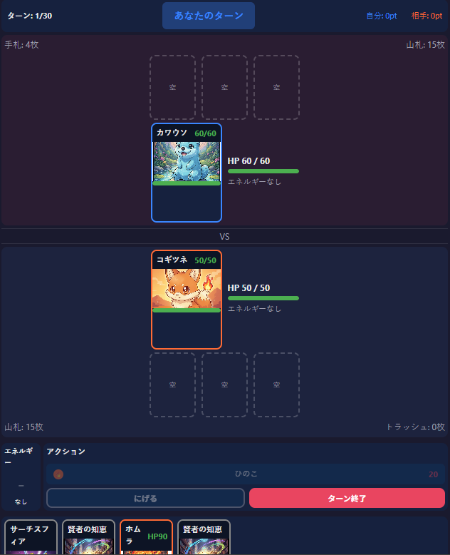 chromeやsafariでURLだけで遊べる ポケポケ風カードゲームを作ったよ