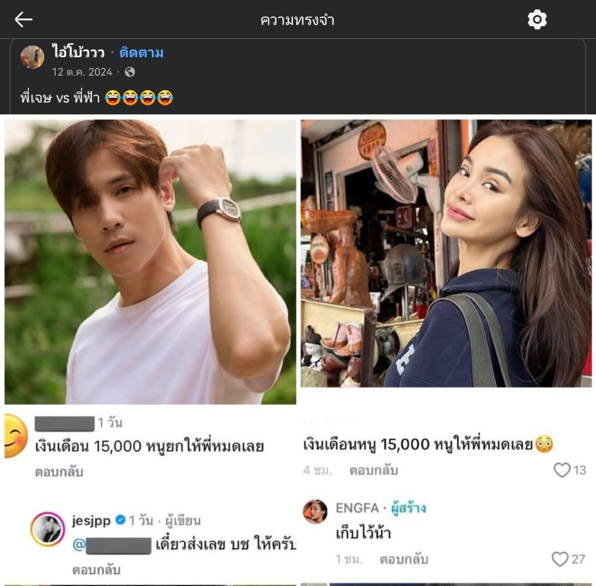 อัสนัย มาลี