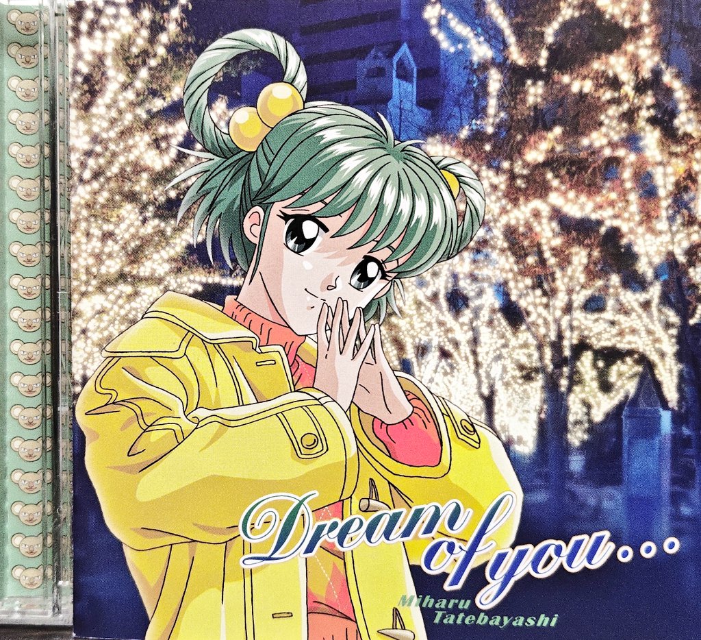 ときめきメモリアル 館林見晴 Dream of you 未開封