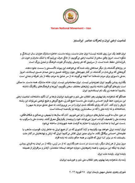 Reza Pahlavi Communications tweet media