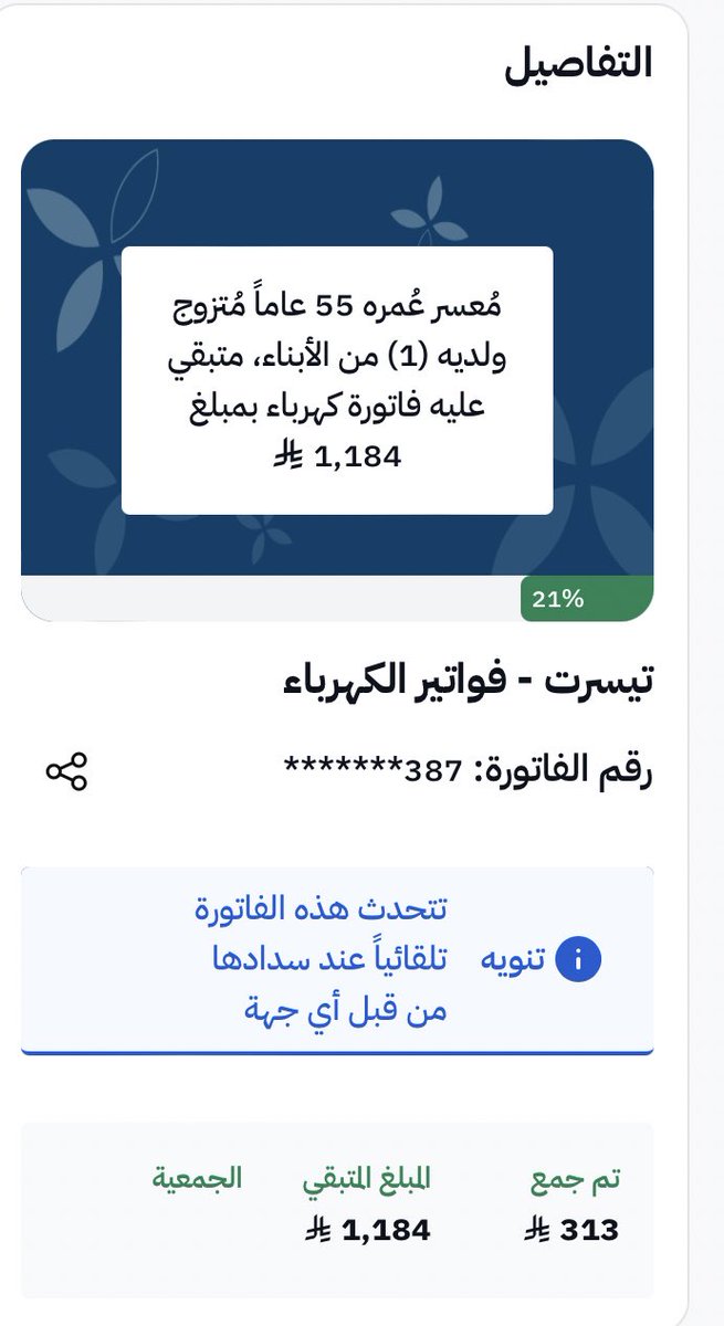 Eb12__'s tweet photo. باقي دقائق على الأذان ⏳
لا تضيعها… صدقة خفية بينك وبين الله 🤍
يمكن تكون سبب بركة في رزقك وحياتك بادرو🌙💕💕
#عاجل_الان #عيال_الجهراء 
https://t.co/vXzkHc4WSD https://t.co/W2pM2DYLOp