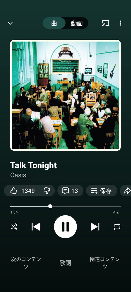 knob322's tweet image. 年取ると
「Underneath The Sky」とか
「Talk Tonight」みたいな曲の
深みが心にじんわり効いてきて
じっくり聴きたくなるよね☺
#oasis
#THEMASTERPLAN