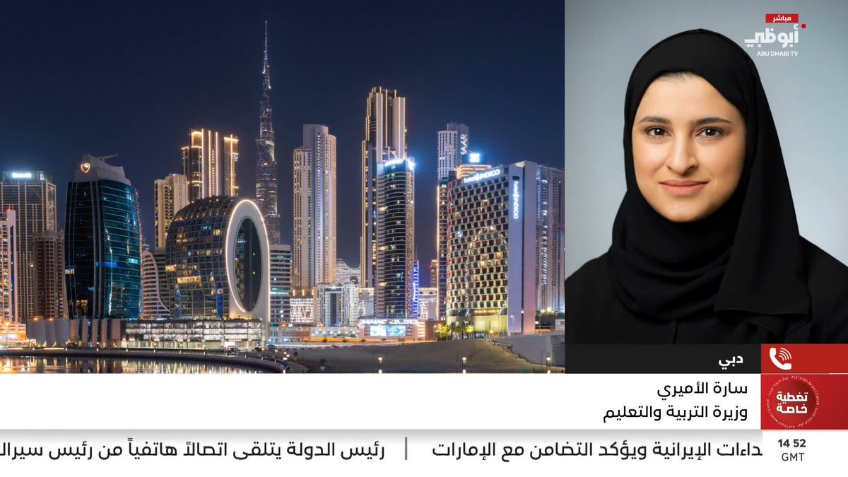 سارة الأميري: التعليم مستمر ببنية تقنية متطورة #مركز_الاتحاد_للأخبار 