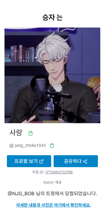 N.BOB엔밥 tweet media
