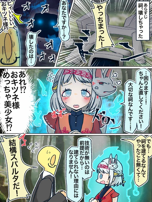 オデ…冠菊リーリヤ…スキ…🦊 