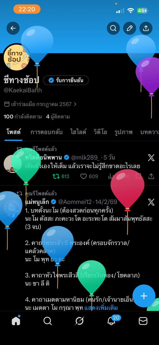 ชี้ทางช้อป (@KaekaiBahh) / Posts / X