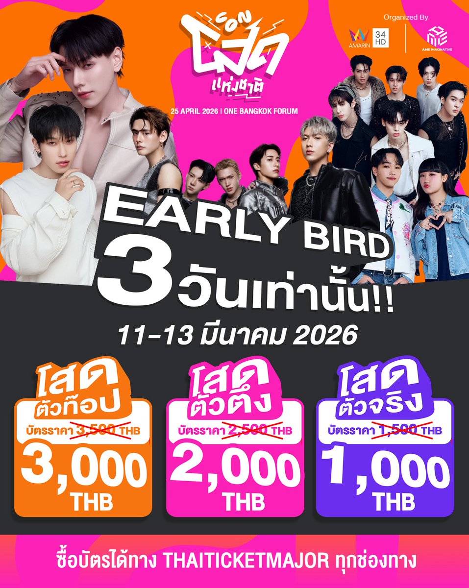 Nuch0811_NJ's tweet image. มีนาแล้ว #TheX มีตังยัง💸💸😁
#DEXXth 
#GOTCHAPOP4 =กดบัตร 7 มีนาคม
#Conโสดแห่งชาติ =กดบัตรรอบ early bird 11-13 มีนาคม