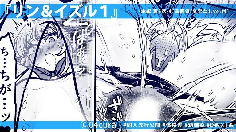📢ファンサイト更新しました!📢
【 #リンちゃんとイズルくん 1 】第5話-4(先行公開)

こちらのつづきは近日アップ予定です!
引き続き見守っていただけたら嬉しいです🫠💖
今月もよろしくお願いします!

※アップ先はリプ欄に有
※無料フォローでサンプルパートが読めます♡ 